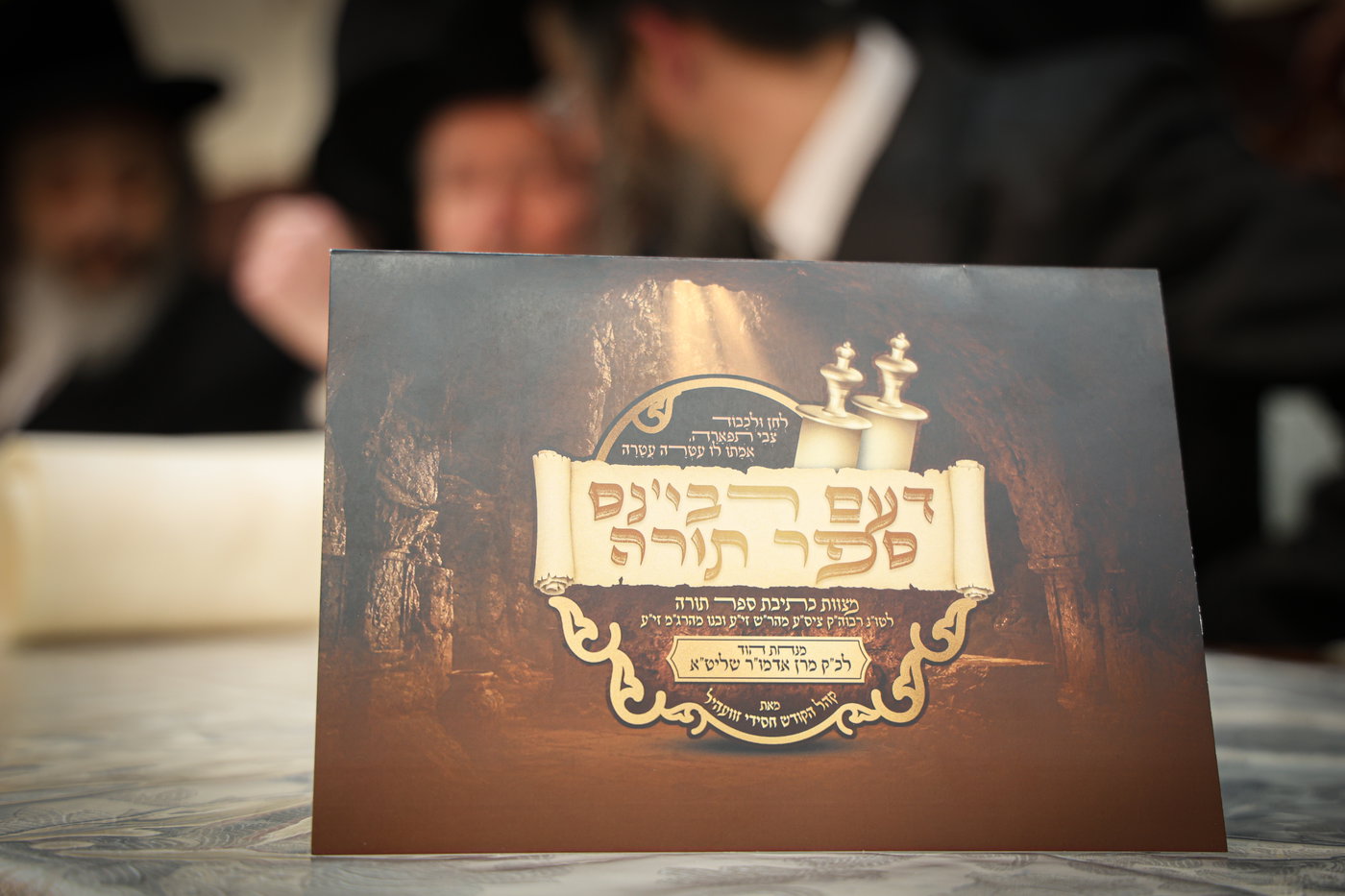הילולא קדישא וכתיבת ס"ת בחצה"ק זוועהיל