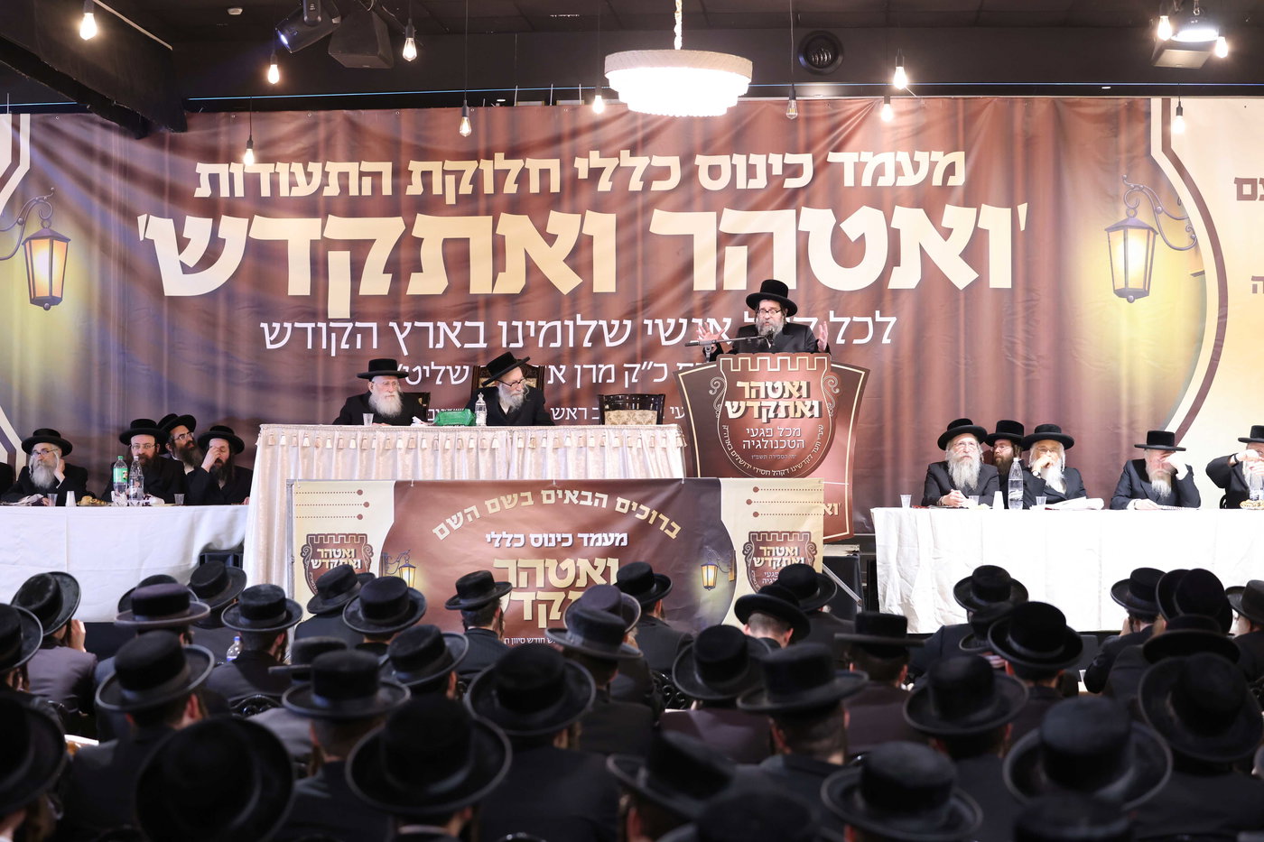 כינוס נגד פגעי הטכנולוגיה בקהל חסידי ירושלים