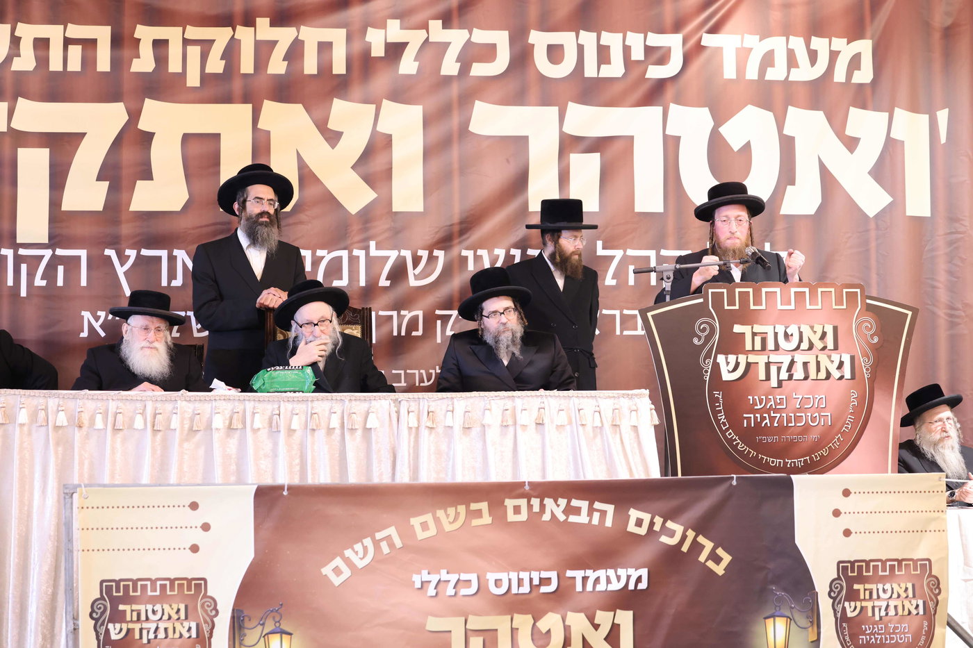 כינוס נגד פגעי הטכנולוגיה בקהל חסידי ירושלים