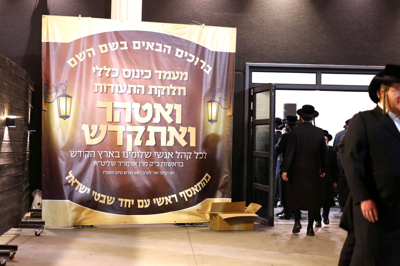 כינוס נגד פגעי הטכנולוגיה בקהל חסידי ירושלים