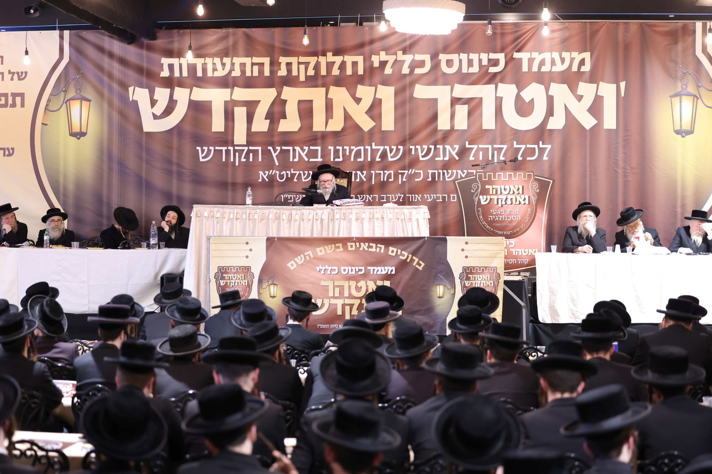 כינוס נגד פגעי הטכנולוגיה בקהל חסידי ירושלים
