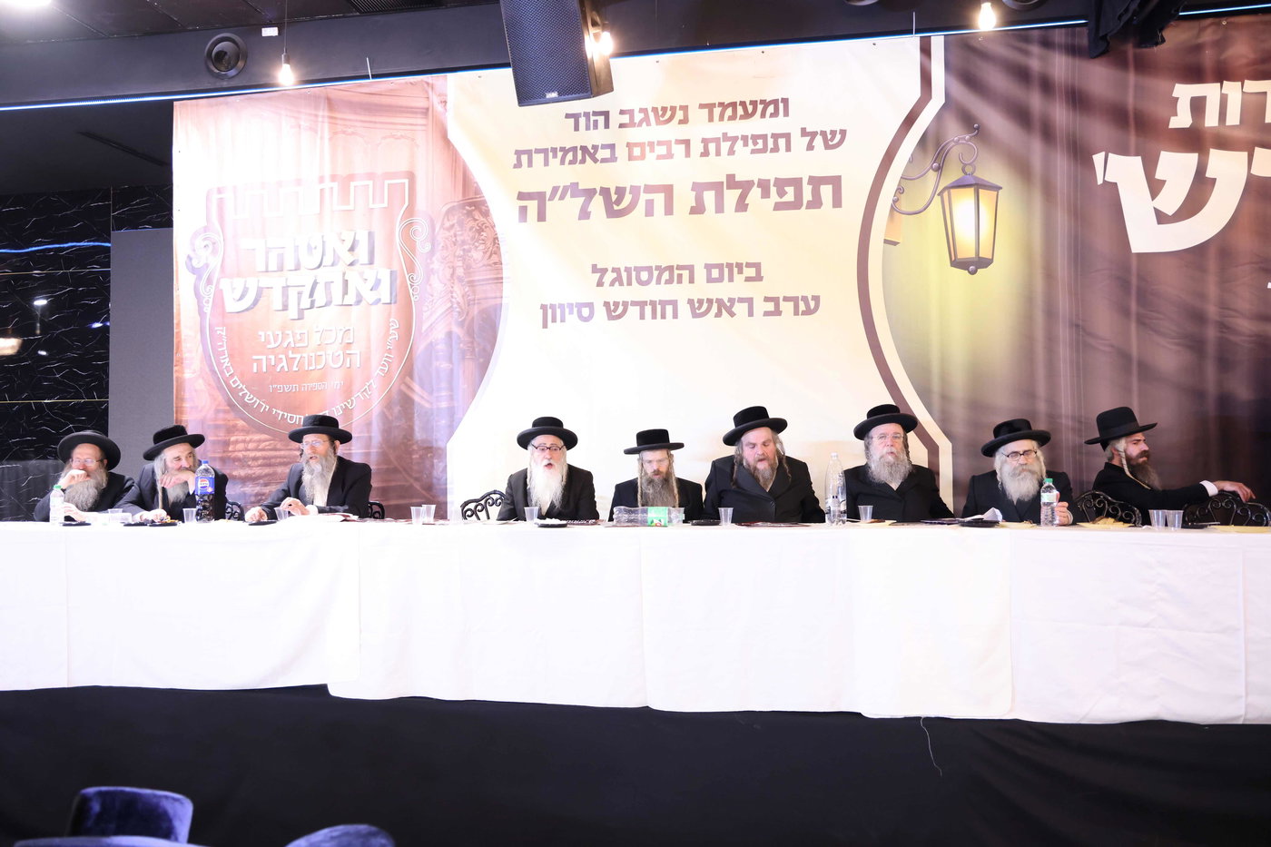 כינוס נגד פגעי הטכנולוגיה בקהל חסידי ירושלים