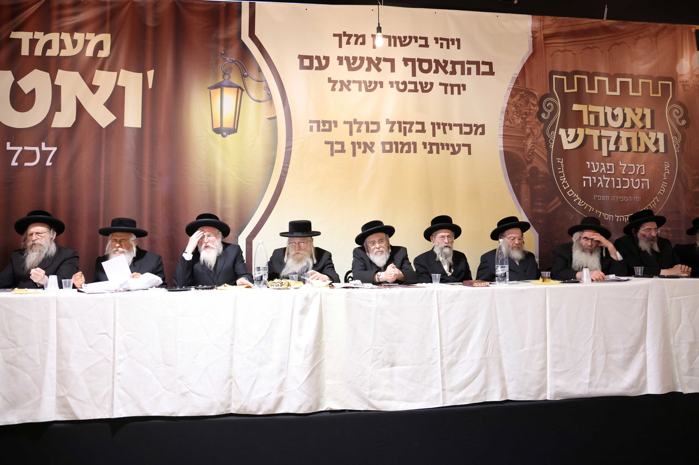 כינוס נגד פגעי הטכנולוגיה בקהל חסידי ירושלים