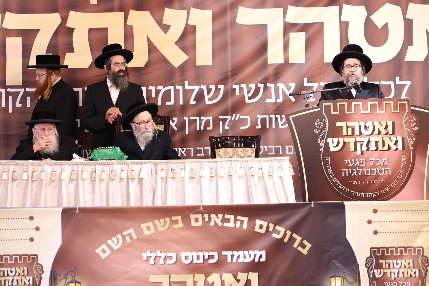 כינוס נגד פגעי הטכנולוגיה בקהל חסידי ירושלים