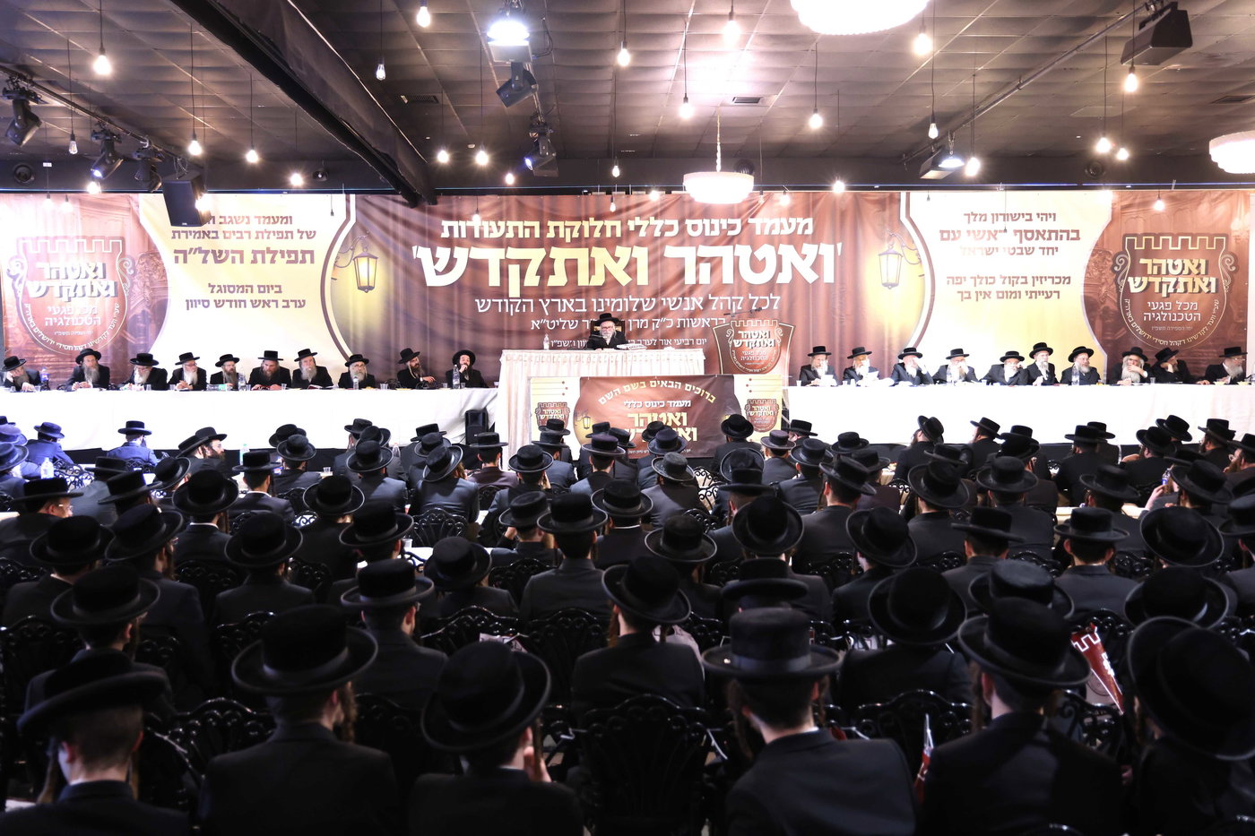 כינוס נגד פגעי הטכנולוגיה בקהל חסידי ירושלים