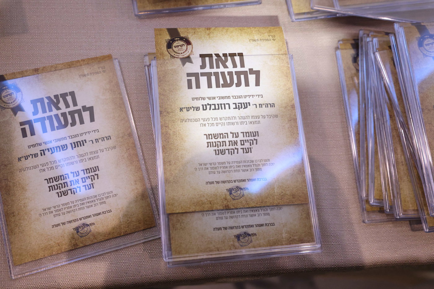 כינוס נגד פגעי הטכנולוגיה בקהל חסידי ירושלים