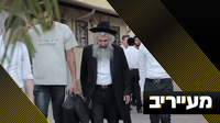 חשיפה: ישיבת הקיבוץ החדשה של הרב קליין - שאי אפשר להתקבל אליה | מעייריב