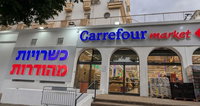 קרפור ממשיכה במבצעים האטרקטיביים למען המשפחה: סל שבועות מנצח 