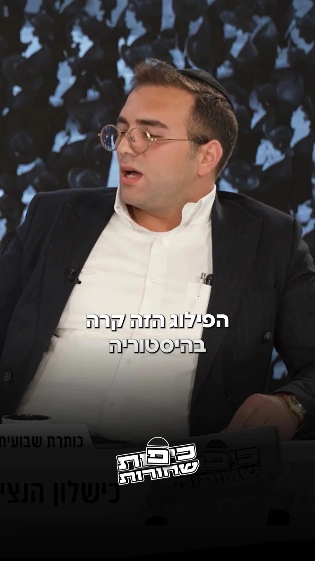התנגשות חזיתית: “אסור לנו לשתף פעולה עם החילונים - מתפלל שתבריא רפואת הגוף והנפש”