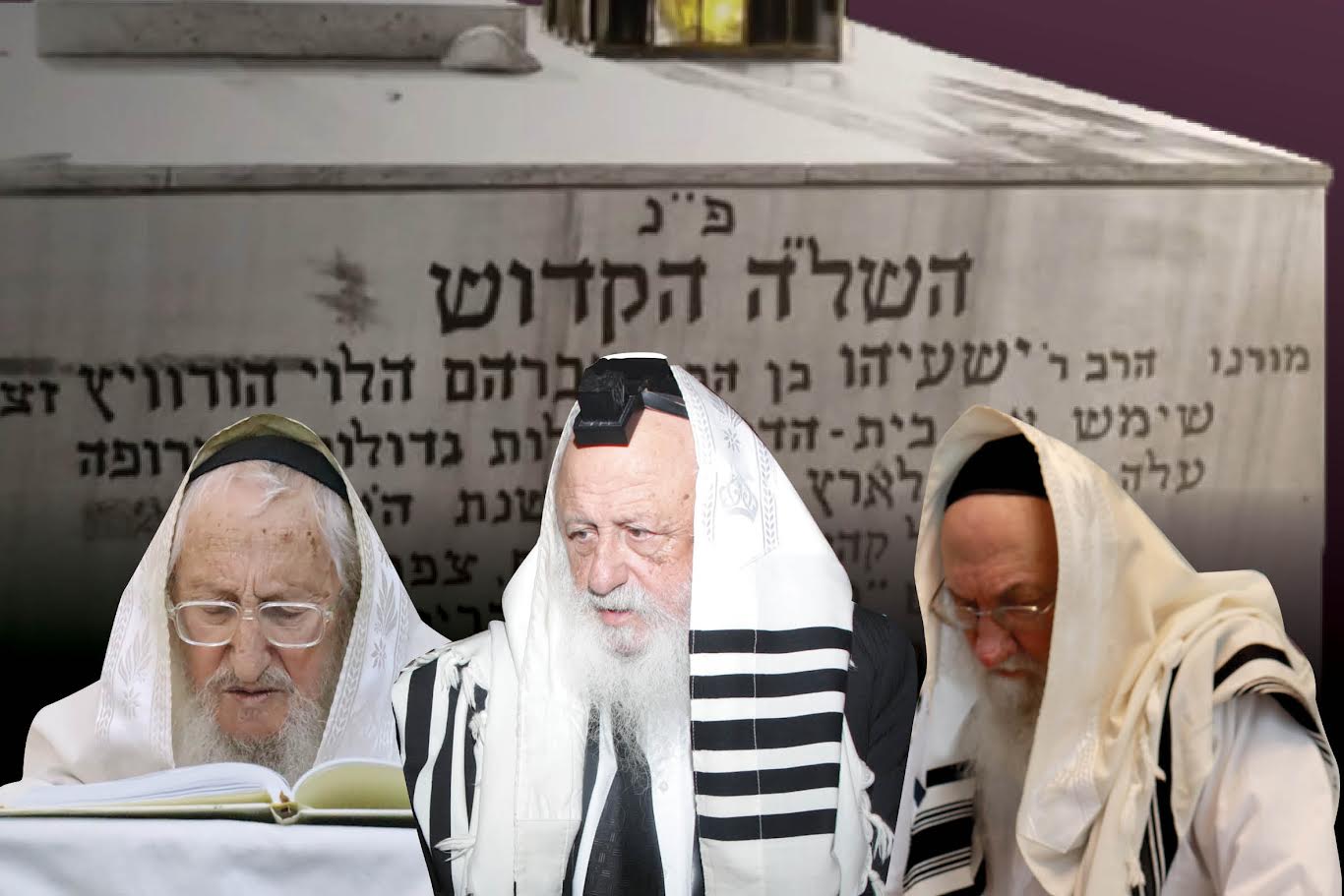 שלוש מאות שנות תורה יעלו מחר לציונו של השל"ה הקדוש בטבריה