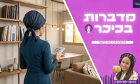 מדברות בכיכר - הפודקאסט הכי נשי ברשת (שימו לב - שירת נשים)