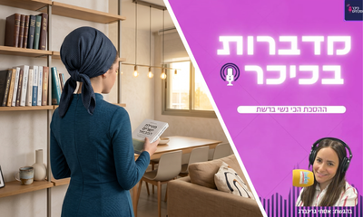 מדברות בכיכר - הפודקאסט הכי נשי ברשת (שימו לב - שירת נשים)