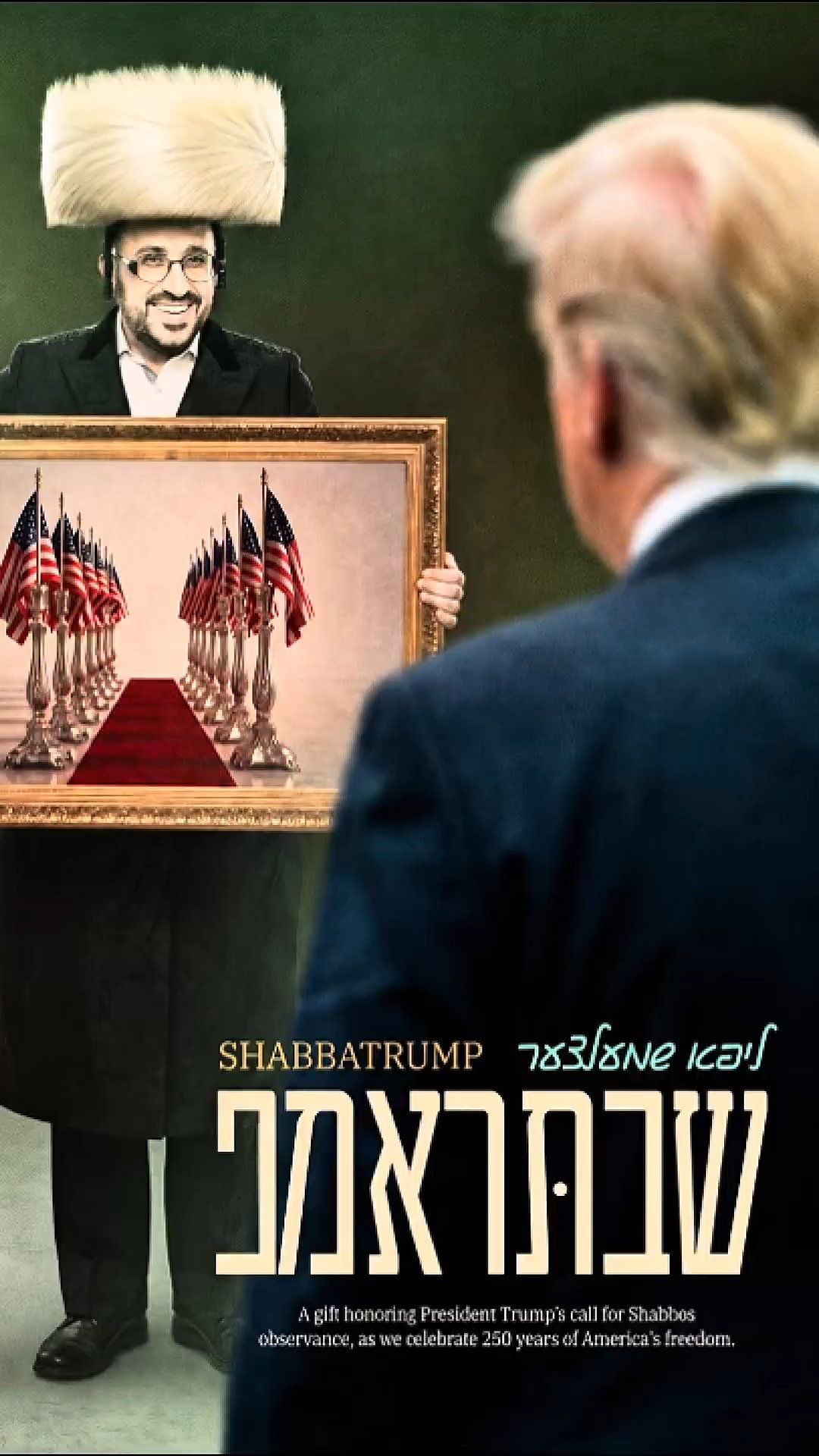 ליפא שמלצער מקדיש שיר לטראמפ: "שבתראמפ"