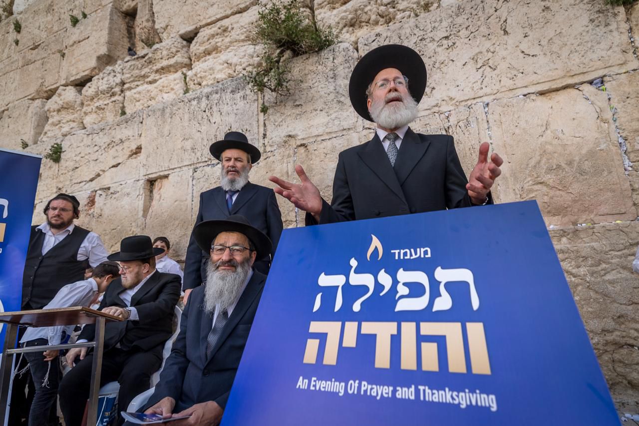 העצרת בכותל המערבי