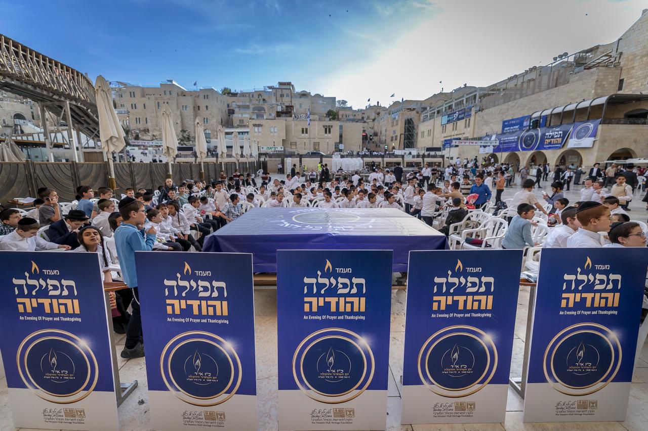 העצרת בכותל המערבי