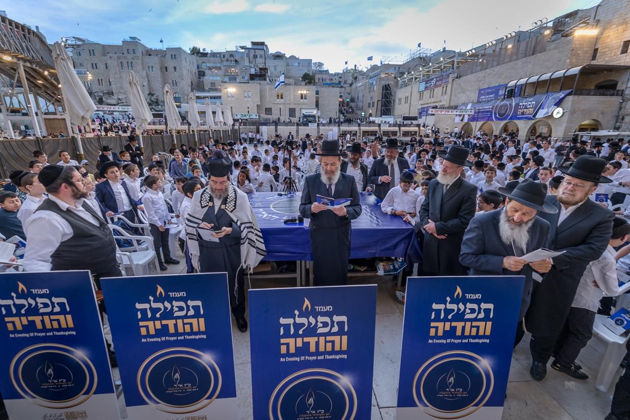 העצרת בכותל המערבי