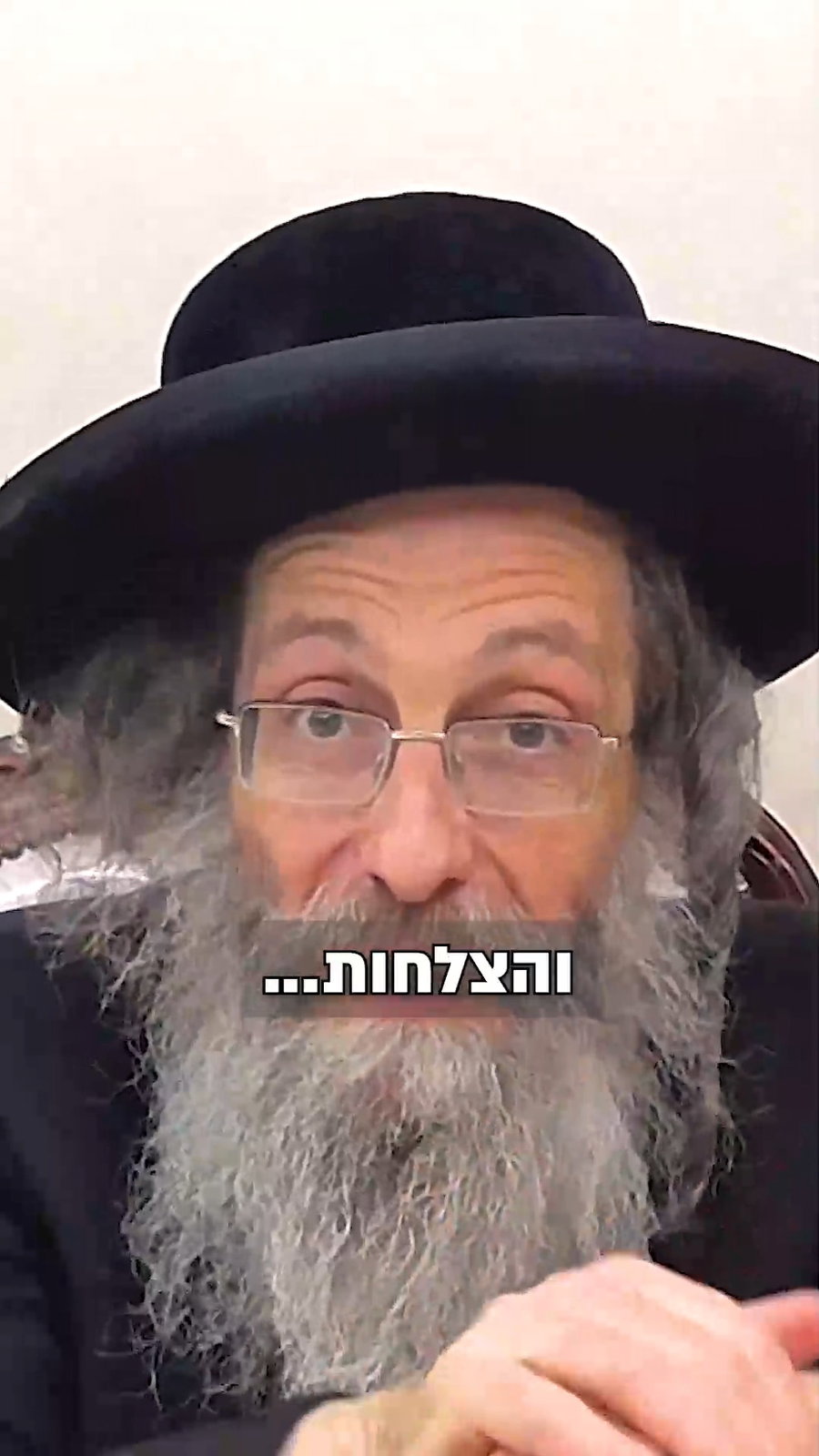 ב-3 דקות ביום תזכו לשפע ברכה והצלחה | צפו ברבי אלימלך בידרמן