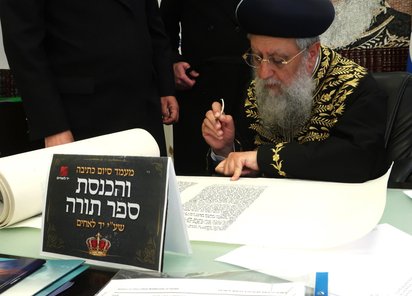 גדו"י בכתבית אותיות בספר התורה של יד לאחים