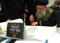 גדו"י בכתבית אותיות בספר התורה של יד לאחים