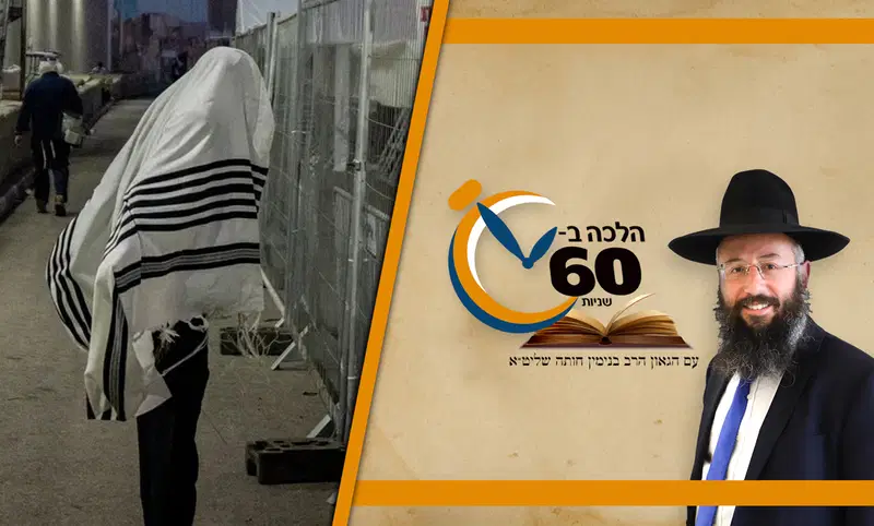 מותר להתפלל בחג השבועות את תפילת שחרית במניין פועלים? • צפו 
