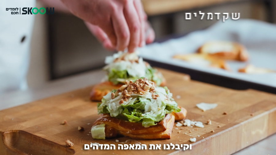 סירות בריוש עם סלט קיסר? המנה הראשונה שתשאיר את כולם בהלם בשולחן החג