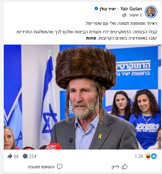התמונה שהופצה והתגובה