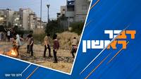 המרא דאתרא נחרץ: יש להתקשר למשטרה ולמסור את שם הילד וכתובת הוריו