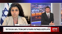 חלק מהגוש? סגנית השר תוקפת בחריפות: "החרדים ישלמו הפעם מחיר כבד"