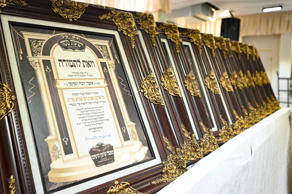 חלוקת פרסים בישיבת ויז'ניץ