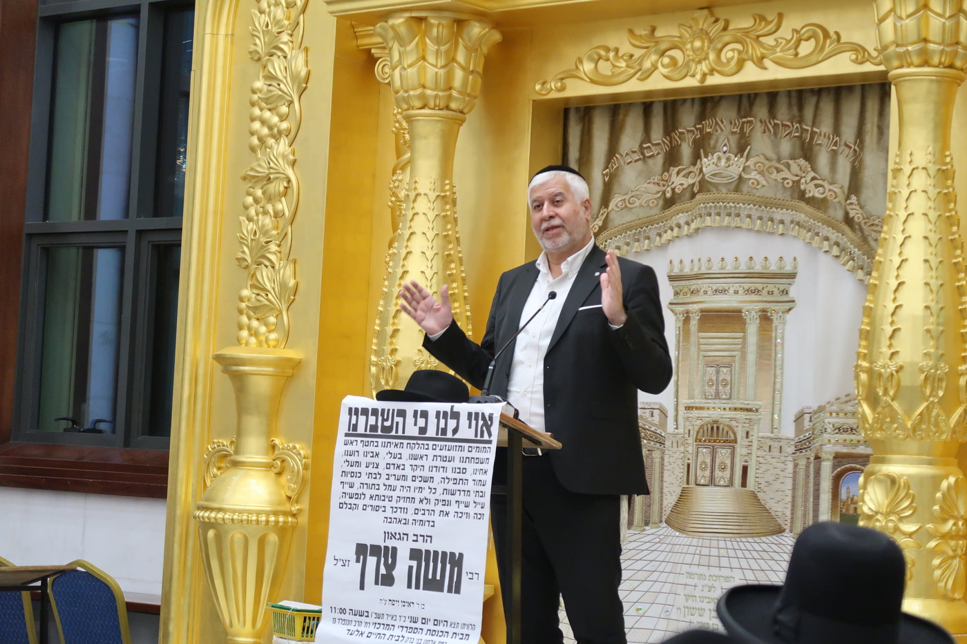 עצרת לזכרו של הגאון רבי משה צרף זצ"ל