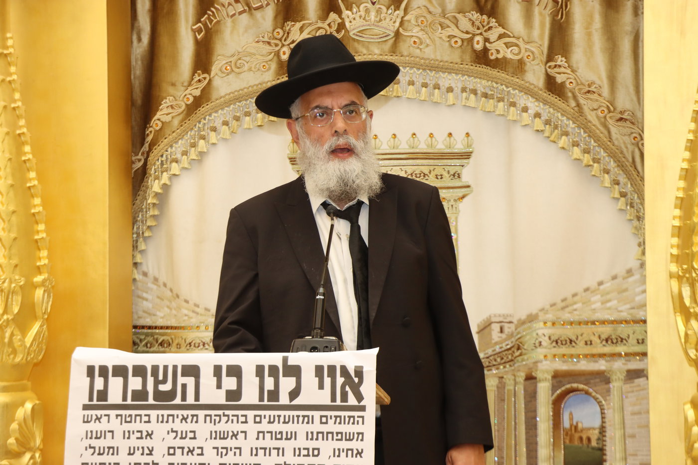 עצרת לזכרו של הגאון רבי משה צרף זצ"ל