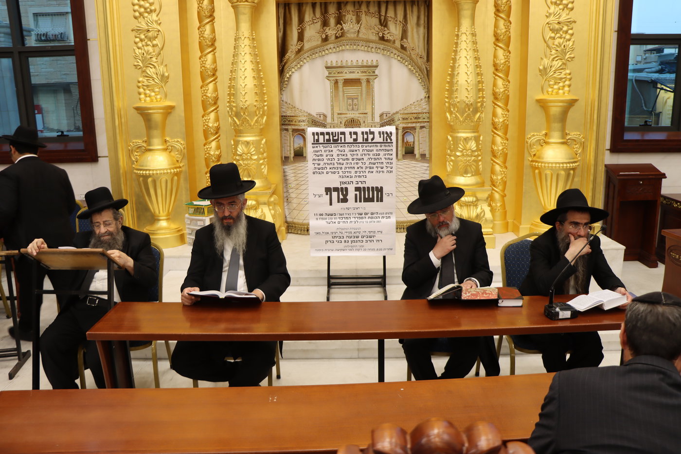 עצרת לזכרו של הגאון רבי משה צרף זצ"ל