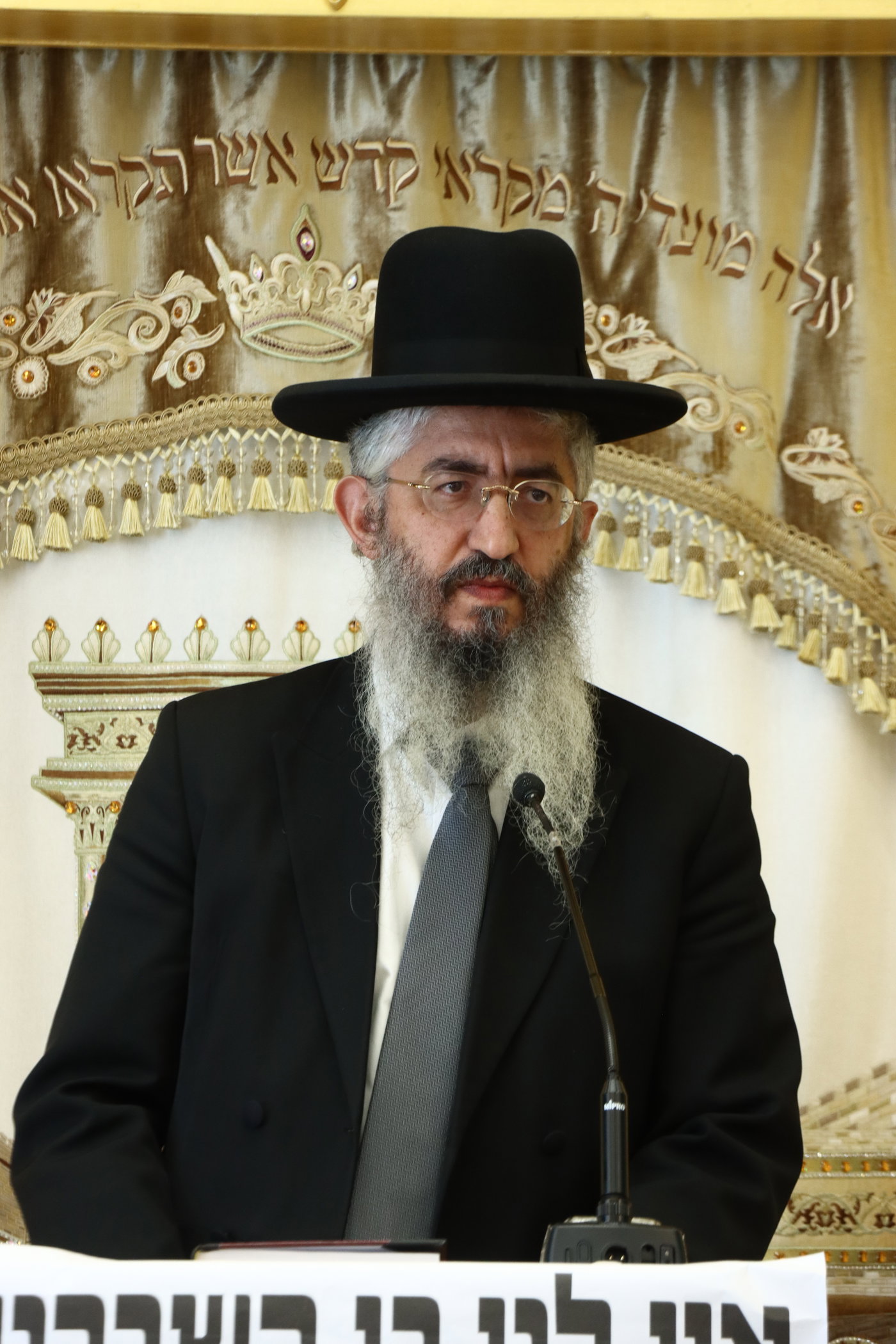 עצרת לזכרו של הגאון רבי משה צרף זצ"ל