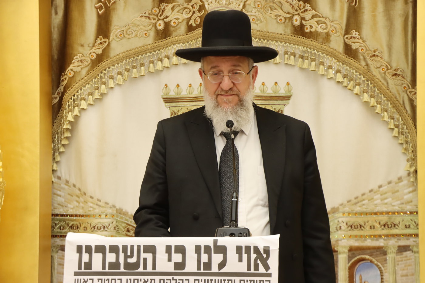 עצרת לזכרו של הגאון רבי משה צרף זצ"ל