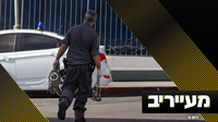 בכיר בארגוני הסיוע על הודעת המפכ"ל: "מס שפתיים לבג"ץ" | מעייריב