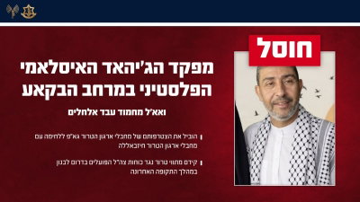 הודעת דובר צה"ל