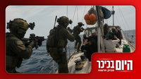 כך השתלטו על המשט לעזה | המפכ"ל בהנחיה חסרת תקדים נגד העריקים • צפו