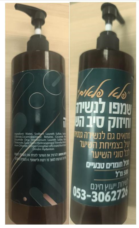 התכשירים שמשרד הבריאות פרסם