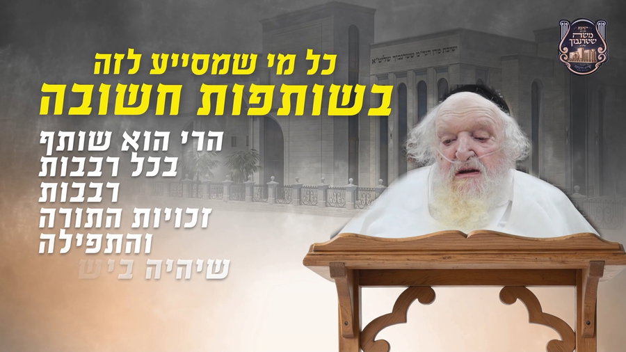 בעליית 'עשרת הדברות': הגר"מ שטרנבוך יערוך 'מי שברך' נדיר