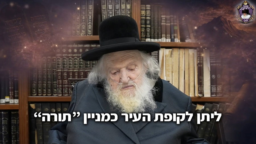 הגר"מ שטרנבוך בגילוי מרעיש