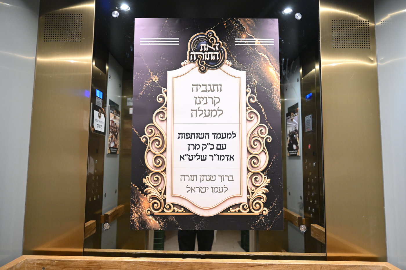 המעמד ברחמסטריווקא