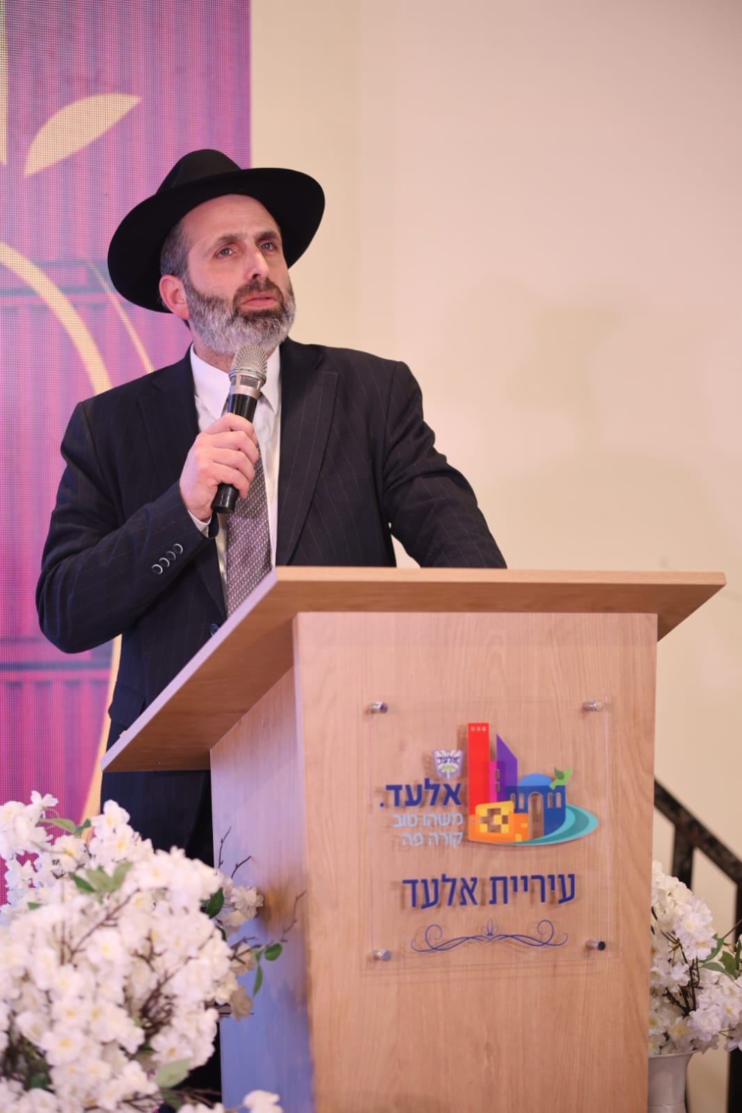 הטקס המיוחד הערב באלעד