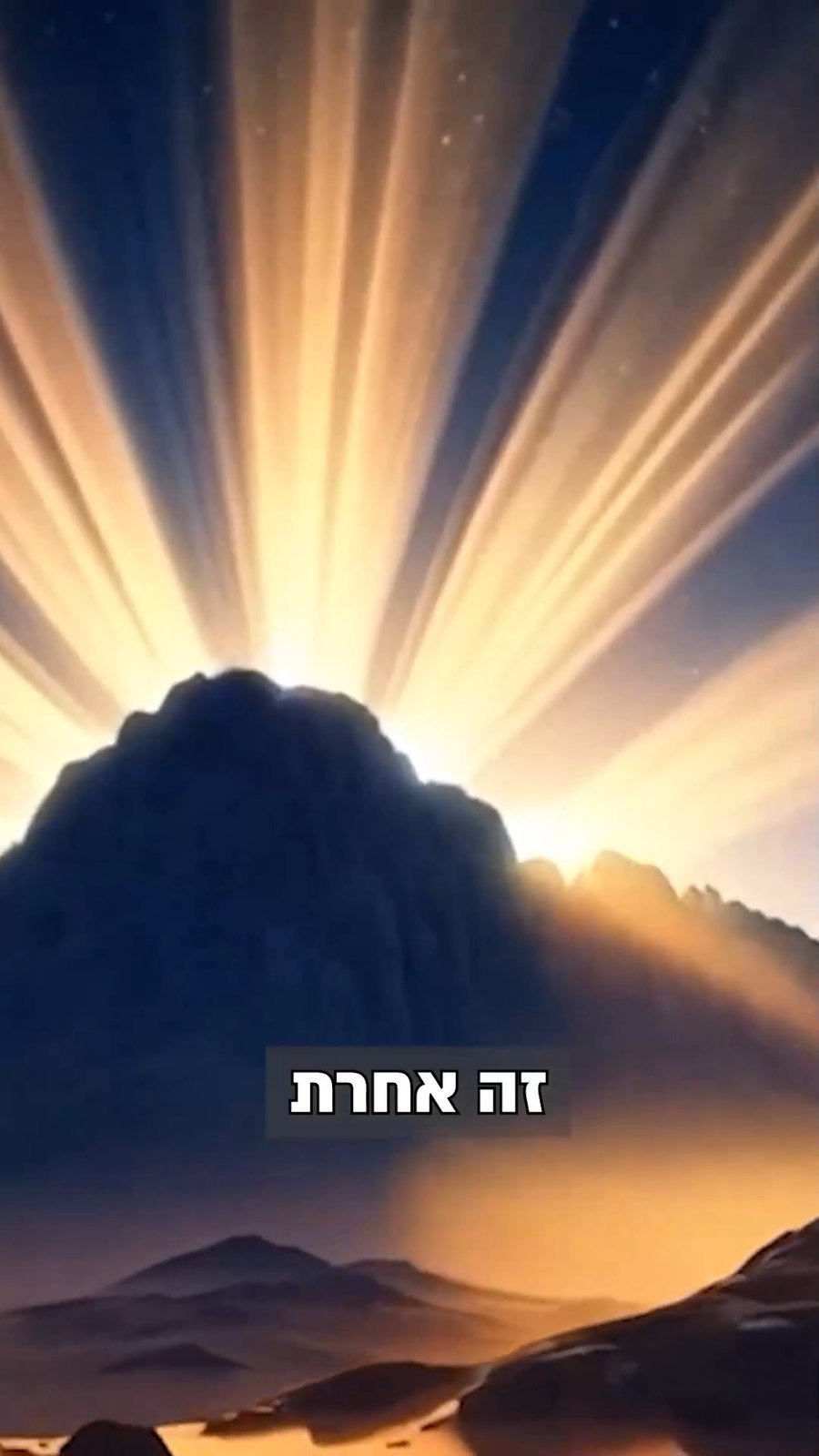 התורה היא הכלה, אבל מי החתן בחג השבועות? | צפו ברבי אלימלך בידרמן