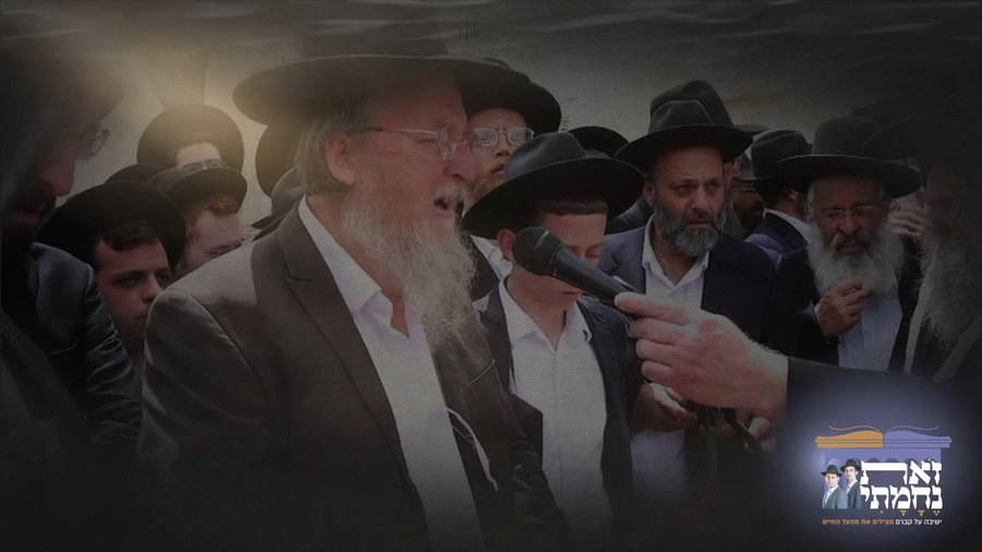 "המאורע הזה זה לא מאורע של משפחה יחידה, זהו מאורע של הכלל" - צפו