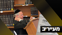 טירוף ב'עטרת': "הזוי שיש היום בחורים שעושים את זה" | מעייריב