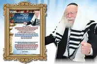 שטר הרפואה