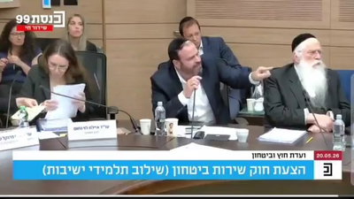 "קראת לי אסון, תתנצל על זה": עימות חזיתי בין חברי הכנסת בדיון הבוקר | צפו