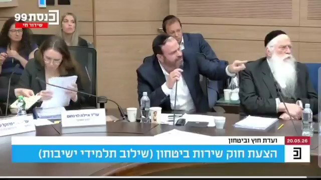 הפיצוץ בוועדת הכנסת
