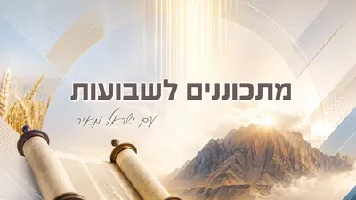 בין הסטנדר ללייקים: הרב אברהם עמית על ההתמודדות האמיתית של בחורי הישיבות