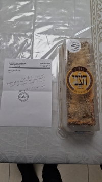 המכתב והעוגה ששיגר הגר"י זילברשטיין לאלמנה
